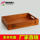 特价实木托盘 多肉植物花盆长方形复古木盒 桌面化妆品木质收纳盒