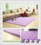[天天特价]丝毛地毯加厚可机洗客厅茶几长方形床满铺卧室可定做