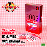 日本直送 进口日版冈本003透明质酸超纤薄贴身安全套避孕套