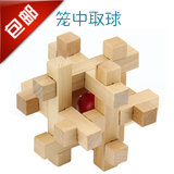 中国古典益智力创意玩具鲁班孔明锁笼中取珠球生日礼物益智玩具