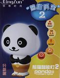 熊猫阿宝智能对话灯 声控智能语音报时台灯 儿童灯创意可爱个性