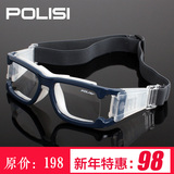 POLISI 运动眼镜 篮球眼镜男女近视防雾足球眼镜框打篮球护目镜架