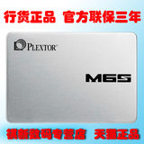 PLEXTOR/浦科特 PX-128M6S 128G SSD固态硬盘 超M5S 媲美128M5PRO