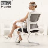 【黑白调】弓形电脑椅家用网布办公椅特价人体工学会议椅休闲椅子