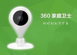 360家庭卫士小水滴 360智能摄像机 手机wifi远程监控摄像头 包邮