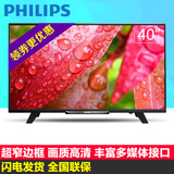 Philips/飞利浦 40PFF3250/T3 40寸LED液晶电视机 高清平板电视