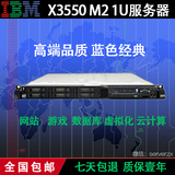 IBM X3550 X3250 X3650 M2 M3二手服务器M4 1U 2U 8核16核虚拟化