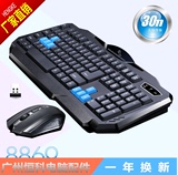 包邮 无线游戏键鼠套装 办公家用笔记本台式电脑无线键盘鼠标套装