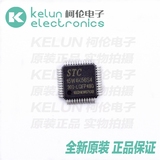 柯伦电子STC15W4K56S4-30I-LQFP48 LQFP48 ST 集成电路 IC芯片