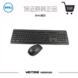 原装行货包邮 Dell/戴尔 KM632无线键鼠套 超薄办公游戏键盘鼠标
