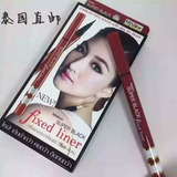 泰国彩妆Mistine银管红管眼线笔防水不晕染速干持久极细眼线液笔