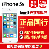 国行现货【送膜+壳】Apple/苹果 iPhone 5s 移动联通4G手机分期购
