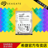 Seagate/希捷 ST500LM000 sshd固态混合硬盘 笔记本硬盘500g正品