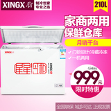 XINGX/星星 BD/BC-210E 小冰柜冷柜 家用商用 卧式单温冷冻冷藏