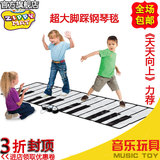 天天向上儿童幼婴儿早教益智音乐垫超大脚踏脚踩电子琴钢琴毯玩具