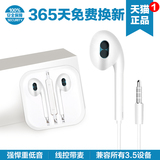 iphone5s/6s/4s/ipad蘋果6手机线控耳机腾彩 耳塞式入耳原裝正品