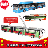 城市公交车合金模型玩具公共汽车模型仿真金属儿童玩具车合金车模