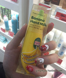 现货 韩国正品TONYMOLY魔法森林新款香蕉牛奶护手霜