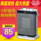 帅格迷你暖风机 家用小型办公室取暖器电暖器PTC陶瓷速热浴室防水