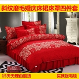 加厚床裙床罩四件套磨毛秋冬大红婚庆4件套1.5米1.8m2.0床上用品