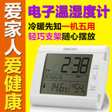 数字显示高精度家用温度计湿度计家用婴儿房室内外温湿度计电子钟