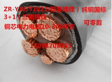 国标电线3*35+1铜芯YJV22 2/3/4芯（10/16/240）平方带铠电力电缆