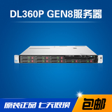 HP DL360P GEN8新款16核E5-2670/FCLGA2011/1U服务器R620,X3550M4