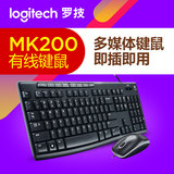 罗技MK200 多媒体有线键鼠套装 USB电脑台式机有线键盘鼠标套装