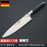 德国进口三叉刀具正品厨师刀水果刀8寸生鱼片寿司刀不锈钢菜刀