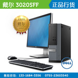 戴尔电脑 Optiplex 3020SFF品牌商用台式机主机小机箱主机酷睿I5