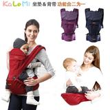 Kalemi 正品 多功能宝宝背带婴儿纯棉双肩抱婴腰凳夏季透气包邮