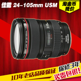 分期购 佳能 EF 24-105MM F/4L IS USM 全画幅红圈单反镜头