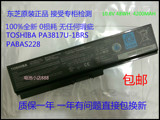 特价全新原装东芝Satellite L700-T30N T31R T32W T33B笔记本电池