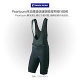Pearlizumi 一字米 T221-3D生态降温快速穿脱背带骑行短裤