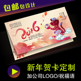 2016新年贺卡定制猴年贺年卡片商务定做中国风diy明信片印刷订制