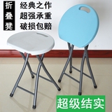 折叠凳塑料凳子家用简易小圆凳户外折叠椅休闲凳钓鱼凳浴室板凳