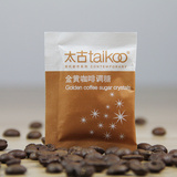 Taikoo/太古品牌糖包 金黄咖啡调糖伴侣 100小包/袋 正品特价促销
