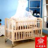 亮贝贝可折叠婴儿床实木无漆多功能儿童宝宝床带小摇篮床蚊帐书桌