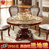 欧式大理石餐桌6人美式实木餐桌椅组合小户型吃饭桌圆形圆桌餐厅