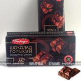 俄罗斯进口72%可可含量纯黑苦巧克力胜利品牌低糖健康食品100g
