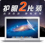 萌物 苹果笔记本屏幕膜MacBook Air 11 13寸电脑保护贴膜 抗蓝光