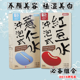 台湾进口新包装好手艺薏仁水粉+红豆水粉组合 红豆薏米粉美白祛湿