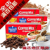 包邮 韩国进口正品麦斯威尔咖啡 速溶咖啡3合1咖啡黑咖啡盒装236g