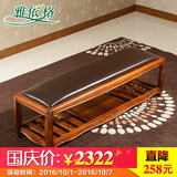 雅依格中式全实木床尾凳 柚木换鞋凳卧室储物实木床尾椅特价214