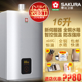 Sakura/樱花 JSQ32-D樱花燃气热水器天然气16升L强排式恒温正品牌