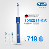 OralB/欧乐B3D电动牙刷D20545 充电式美白德国进口 三种洁牙模式