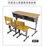 批cc课桌椅厂家直销特价可升降实木学生课桌学校辅导班单双人桌椅