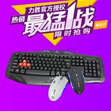 力胜KB-1118 USB有线高性能 防水办公网吧游戏 光电鼠标键盘套装