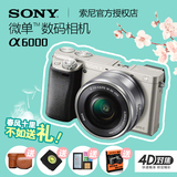 官方直供】Sony/索尼 ILCE-6000L套机A6000L微单反单电相机a6000