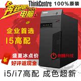 联想台式电脑主机Q67/i5  2400s/2G/320/1155针i7高配8线程品牌机